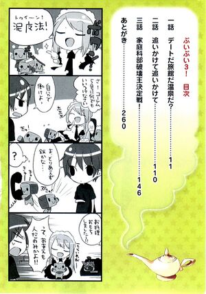 Puipui vol03 002.jpg