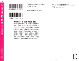 R15 v1 back cover.jpg