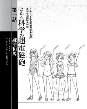 RAILGUN SS1 01 003.jpg