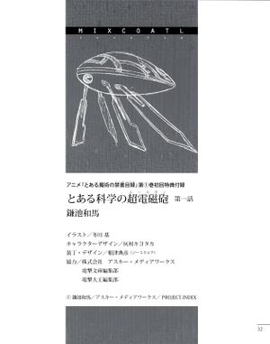 RAILGUN SS1 01 032.jpg