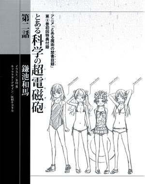 RAILGUN SS1 02 003.jpg