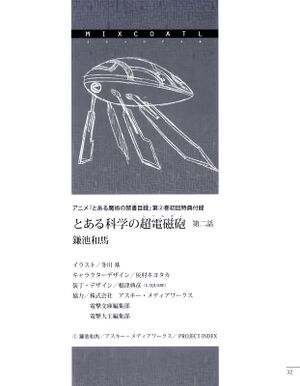 RAILGUN SS1 02 032.jpg