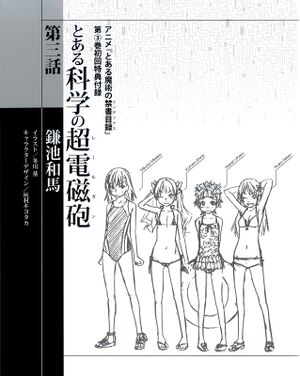 RAILGUN SS1 03 003.jpg