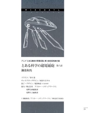 RAILGUN SS1 06 028.jpg