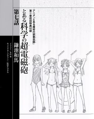 RAILGUN SS1 07 003.jpg