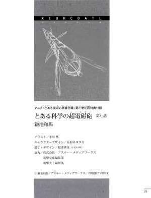 RAILGUN SS1 07 028.jpg