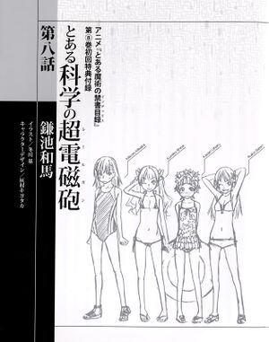 RAILGUN SS1 08 003.jpg