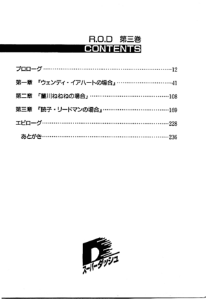 ROD v03 007.png