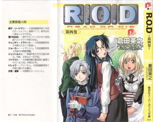 ROD v04 000a.jpg