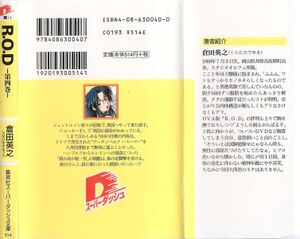 ROD v04 000b.jpg