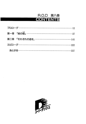 ROD v08 007.png