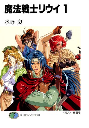 RSL Volume 01 cover.jpg