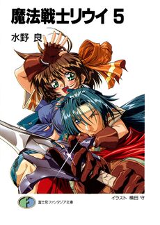 RSL Volume 05 cover.jpg