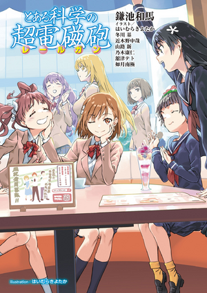Railgun 003.png