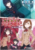 Railgun Cold Game Cover.jpg