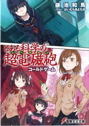 Railgun Cold Game Cover.jpg