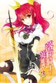 Rakudai Kishi no Chivalry Volume 3 Colour 01.jpg