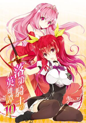 Rakudai V10 002.jpg
