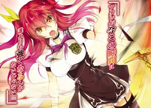 Rakudai V12 004.jpg