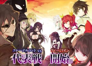 Rakudai V13 002.jpg