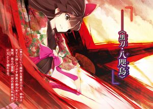Rakudai V14 002.jpg