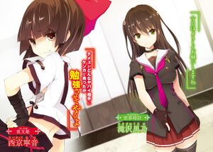 Rakudai V14 003.jpg