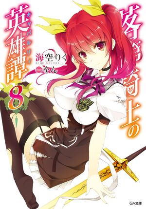 Rakudai V8 Color 1 A2.jpg