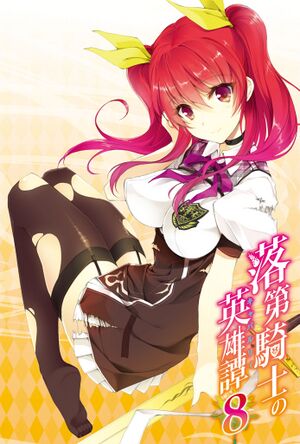 Rakudai V8 Color 2 D.jpg