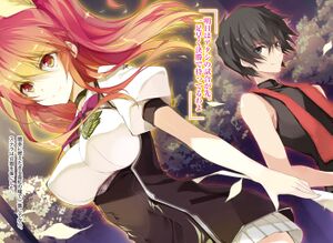 Rakudai V8 Color 3 F2.jpg