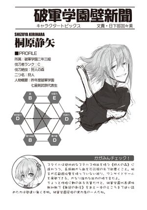 Rakudai V8 P130.jpg