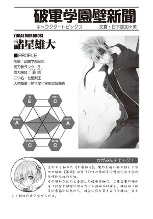 Rakudai Volume 5 Pg 302.jpg