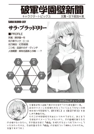Rakudai Volume 7 Pg v250.jpg
