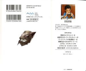 Rakuin no Monshou v01 002.jpg