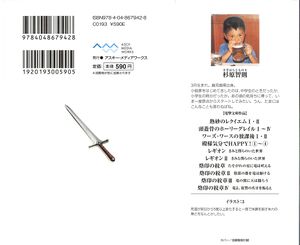 Rakuin no Monshou v04 000b.jpg