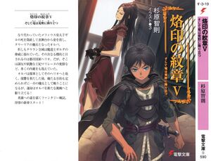 Rakuin no Monshou v05 000a.jpg