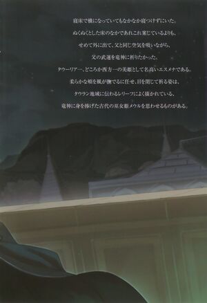 Rakuin no Monshou v06 002.jpg