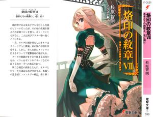 Rakuin no Monshou v07 000b.jpg