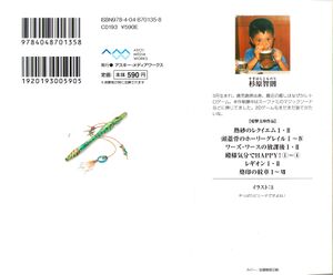 Rakuin no Monshou v07 000c.jpg