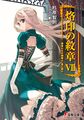 Thumbnail for version as of 19:04, 20 April 2016