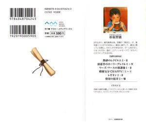 Rakuin no Monshou v08 000c.jpg