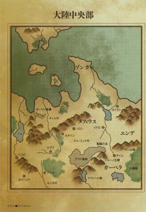 Rakuin no Monshou v12 008.jpg