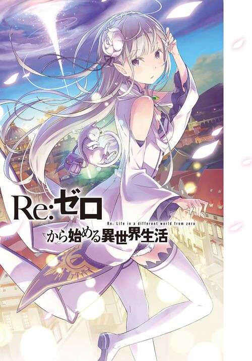 ReZero2.jpg