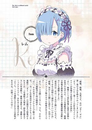 Re Zero - Volume 01 - 019.jpeg