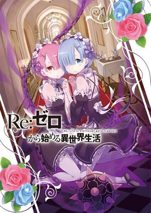Re Zero - Volume 02 - 002.jpeg