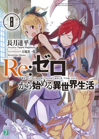 Re Zero - Volume 08 - 001.jpg