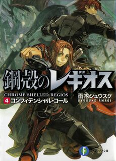 Chrome Shelled Regios:Volume24 - Baka-Tsuki