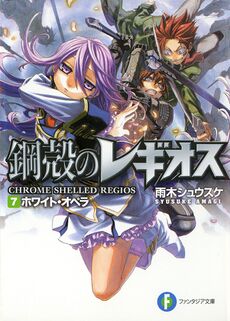 Chrome Shelled Regios:Volume19 - Baka-Tsuki