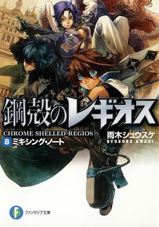 Chrome Shelled Regios - Wikipedia