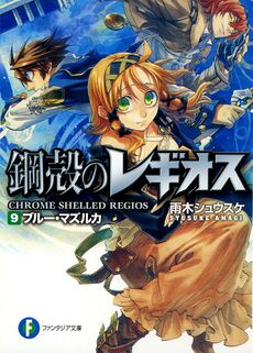 Chrome Shelled Regios: doramaga - Minitokyo