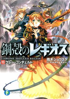 Chrome Shelled Regios - Novel Updates